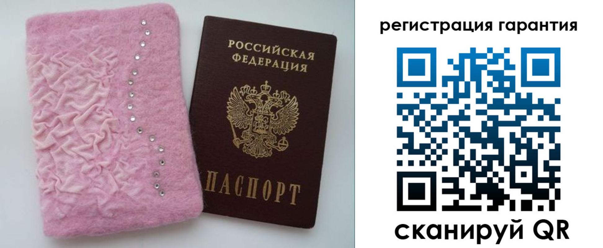 временная регистрация гарантия в Новосибирске