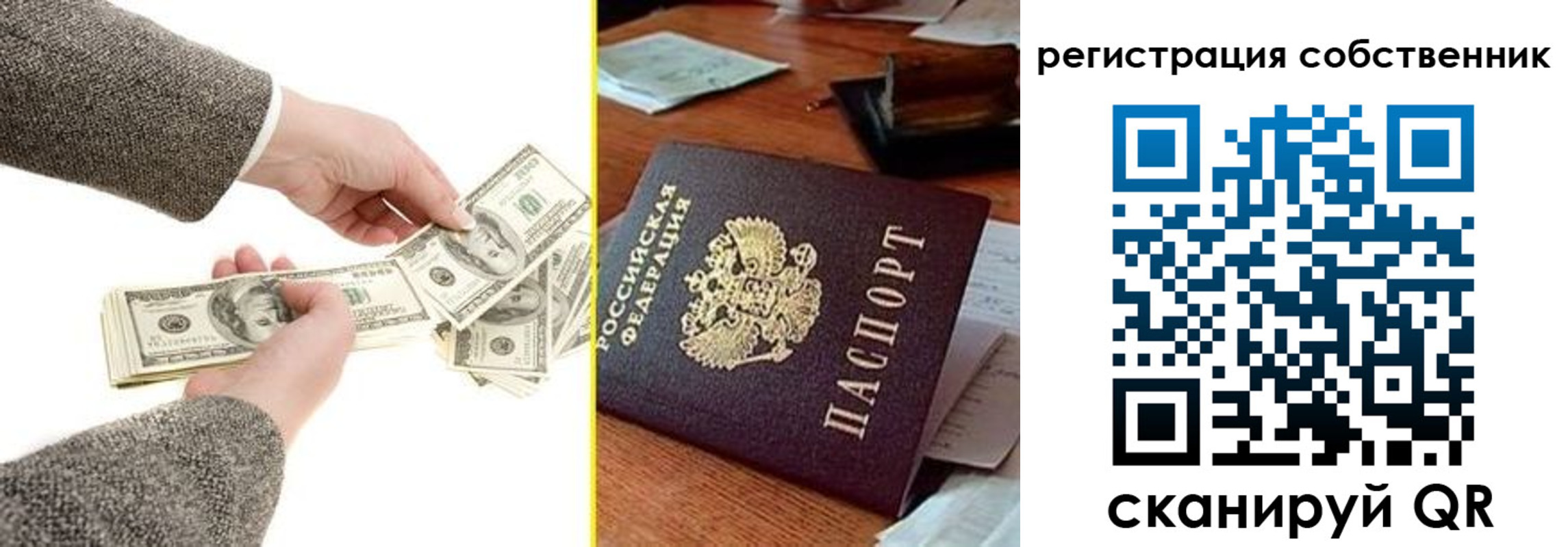 регистрация в Новосибирске