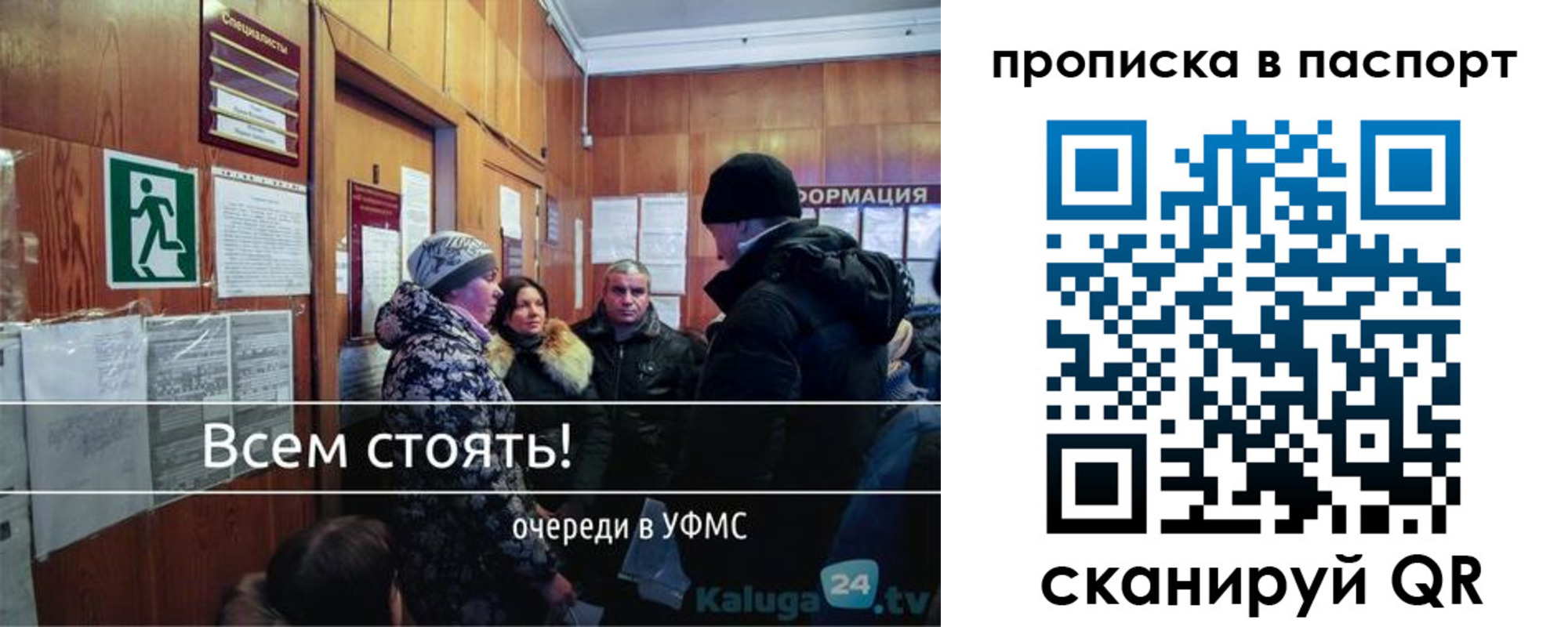 прописка паспорт в Новосибирске