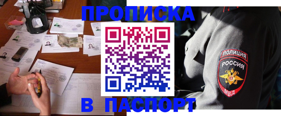 миграционный учет в Новосибирске