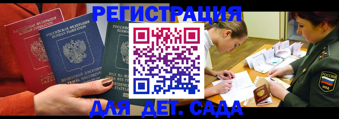 временная регистрация госуслуги в Новосибирске