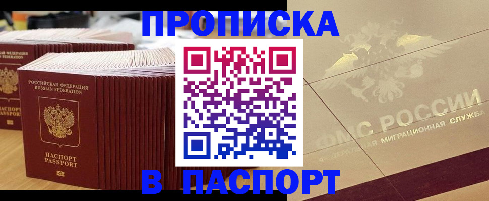 найти адрес прописки в Новосибирске