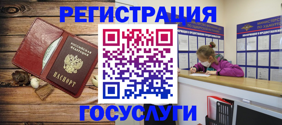 прописка иностранных граждан в Новосибирске